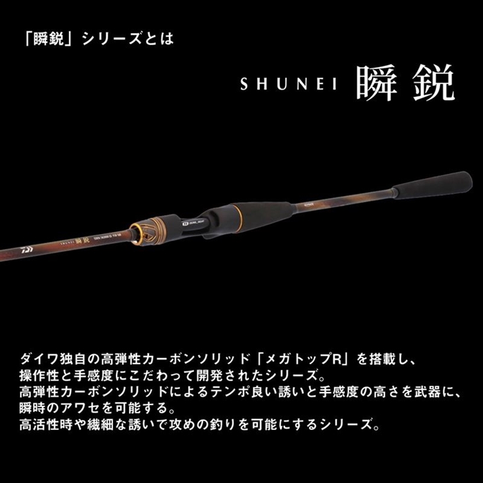 ダイワ 25 瞬鋭 テンヤタチウオEX 91H-160【大型商品】 - 釣具の