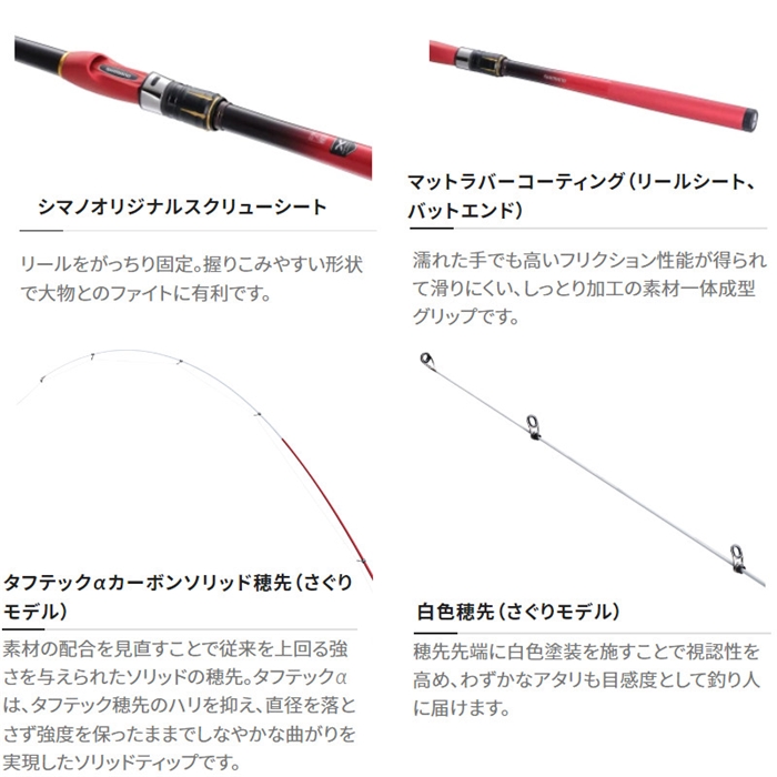 シマノ シーリア 海上釣堀 M400 さぐり 22年追加モデル - 釣具の