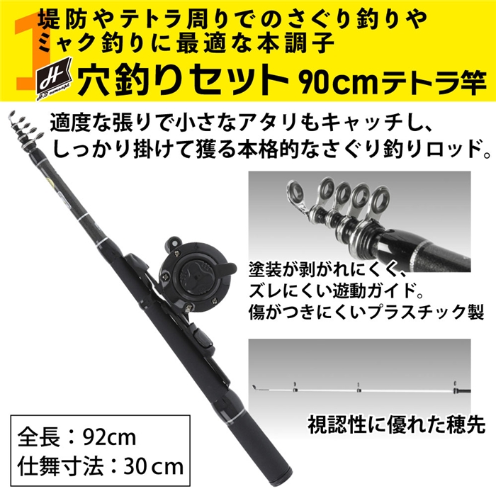 釣楽セット 穴釣り入門セット #チョーラクセット - 釣具のポイント