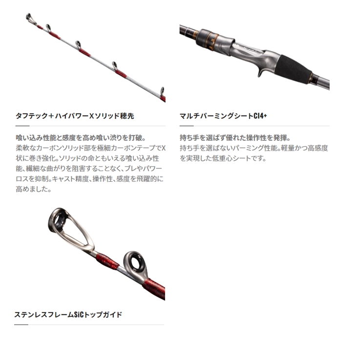 シマノ ベイゲーム カワハギ MH175 22年モデル - 釣具のポイント