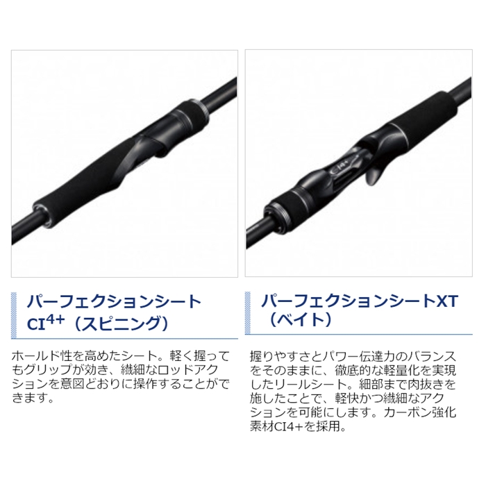 シマノ ディアルーナ BS S66ML 21年モデル - 釣具のポイント 【公式