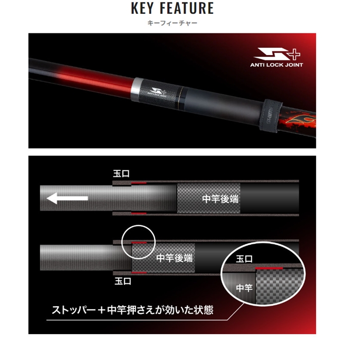 シマノ ファイアブラッド タマノエ 550 24年モデル - 釣具のポイント