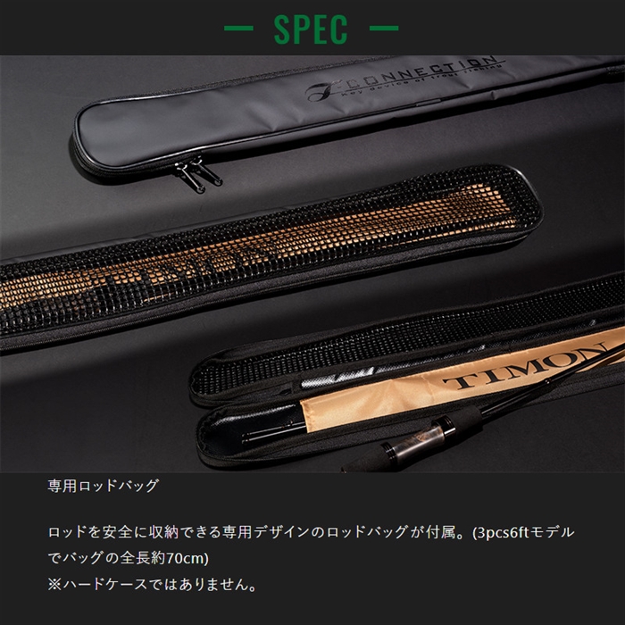 ジャッカル ティモン アナザー T-コネクション AT3-S60L-E 3ピース