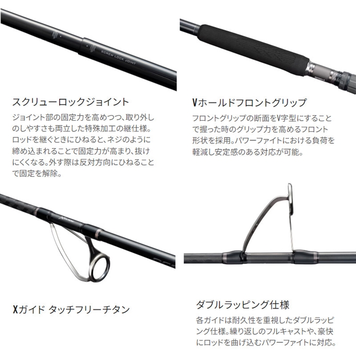 シマノ オシアプラッガー フルスロットル S77M 24年モデル【大型商品