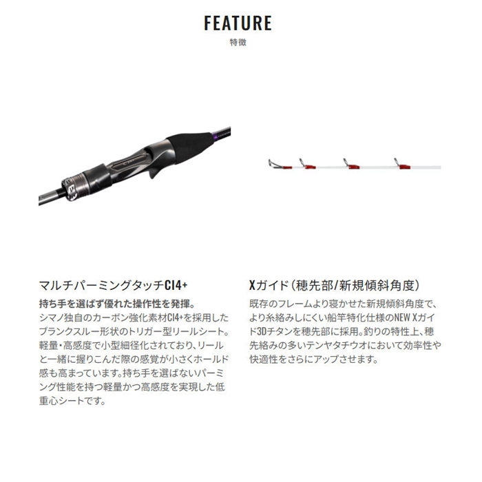 シマノ 25 サーベルマスター エクスチューン 攻 テンヤ 82MH170【大型