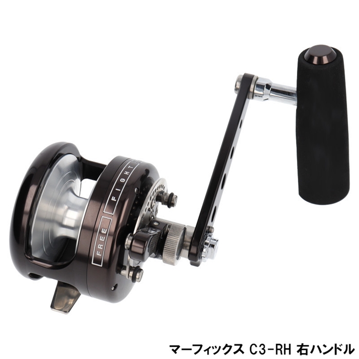 アルファタックル マーフィックス C3-RH - 釣具のポイント 【公式