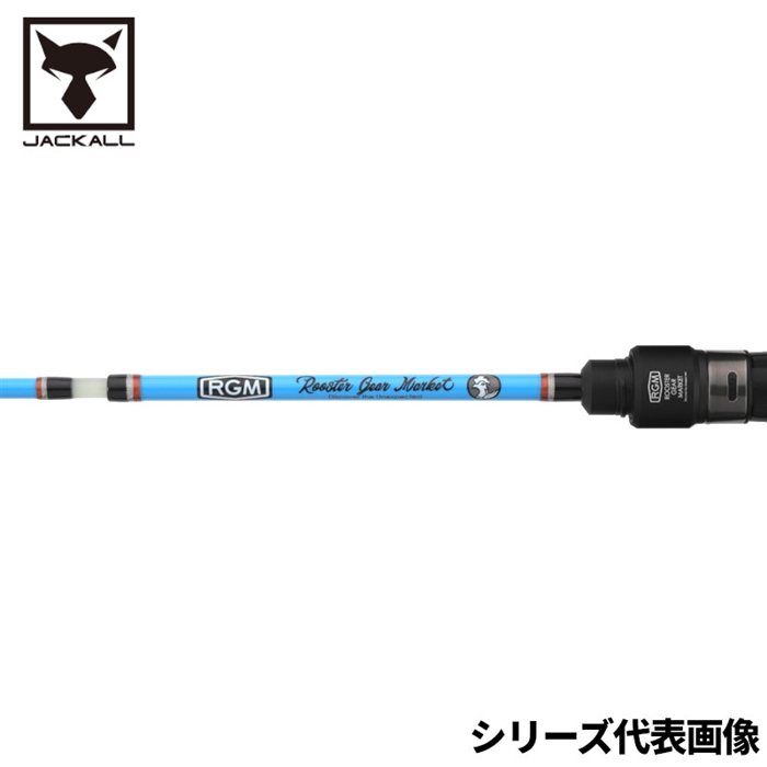 ジャッカル RGM spec.T Tsugi 125S ブルー - 釣具のポイント 【公式