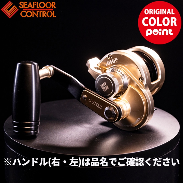 シーフロアコントロール SEIQZ(シーク) S15-HR 右ハンドル シャンパン