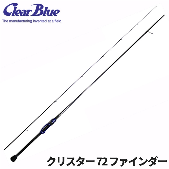 ClearBlue クリスター 72 ファインダー アジングロッド - 釣具の