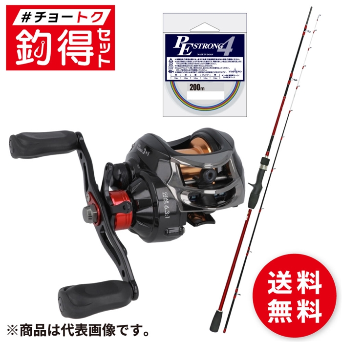 釣得セット タイラバセット 竿・リール・ラインセット #チョートク