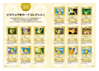 ポケモンカードゲームアートコレクション|商品|ポケモンカードゲーム20