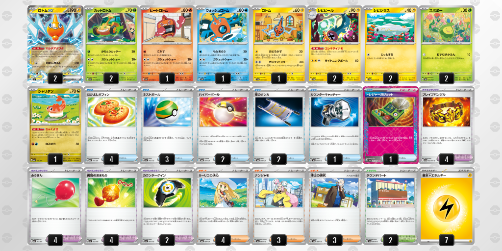 ポケカ四天王直伝のデッキレシピを公開！ | ポケモンカードゲーム公式