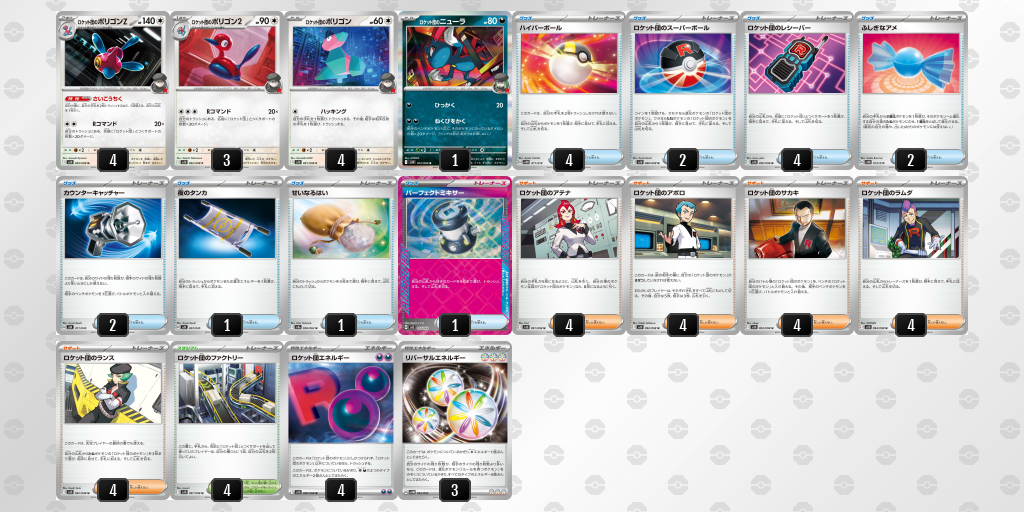 ポケカ四天王直伝のデッキレシピを公開！ | ポケモンカードゲーム公式