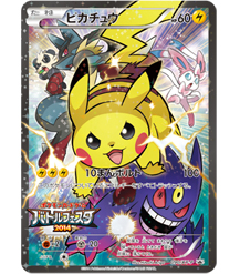 ポケモンカードゲーム バトルフェスタ2014 | イベント | ポケモン