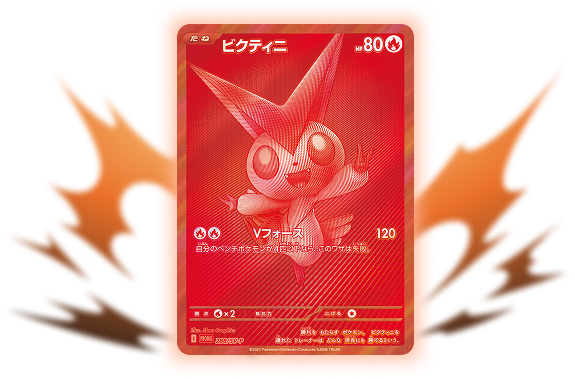 拡張パック「ブラックボルト」「ホワイトフレア」｜ポケモンカード