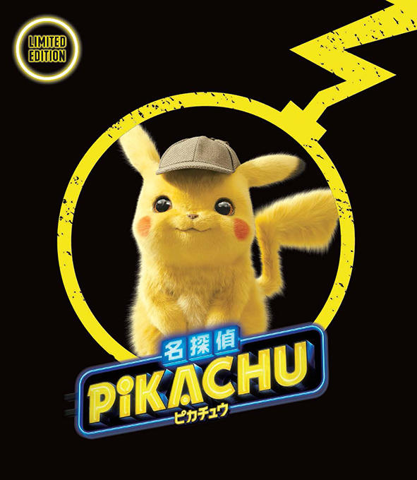 映画「名探偵ピカチュウ」のパンフレットを買って、限定プロモをゲット