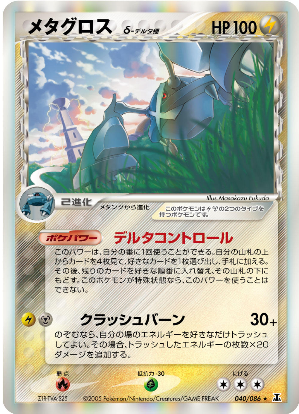 限界まで語り尽くす！ My Favoriteポケカ ～第14回 コマツダユウタ選手