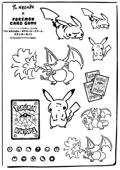 YU NAGABA×ポケモンカードゲーム」新情報を公開！ | ポケモンカード