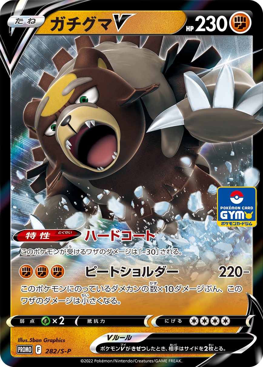 プロモカードパック第10弾の、中身と入手方法をご紹介！ | ポケモン