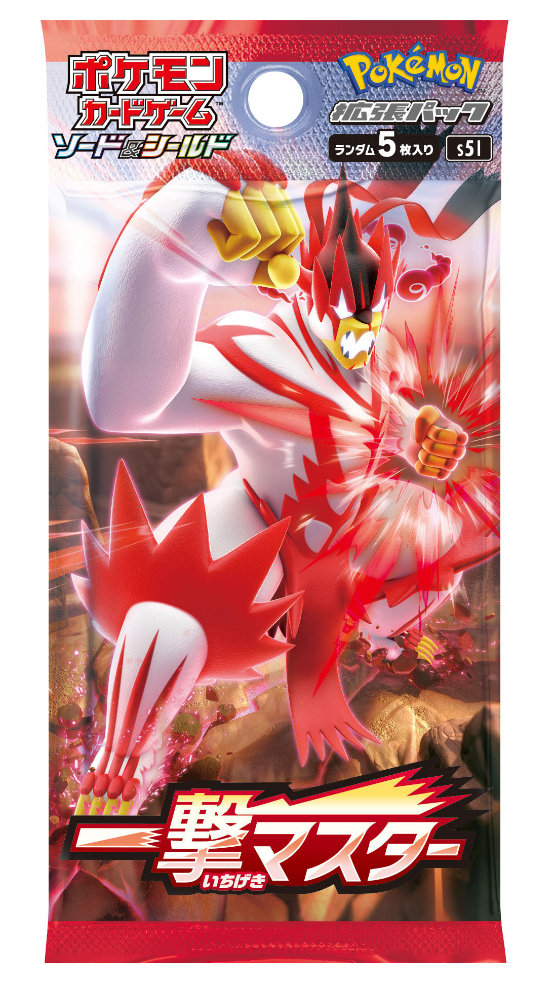 ポケモンカードゲーム ソード＆シールド 拡張パック 一撃マスター＆連