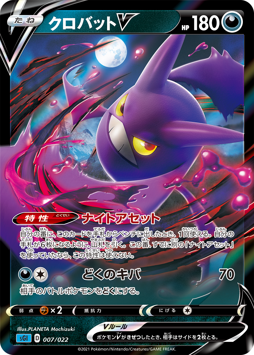 ハイクラスデッキ 「ゲンガーVMAX」「インテレオンVMAX」 | ポケモン