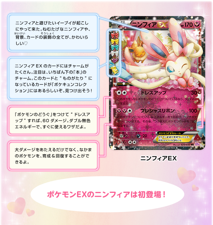 ポケキュンコレクション カード紹介 | ポケモンカードゲーム公式