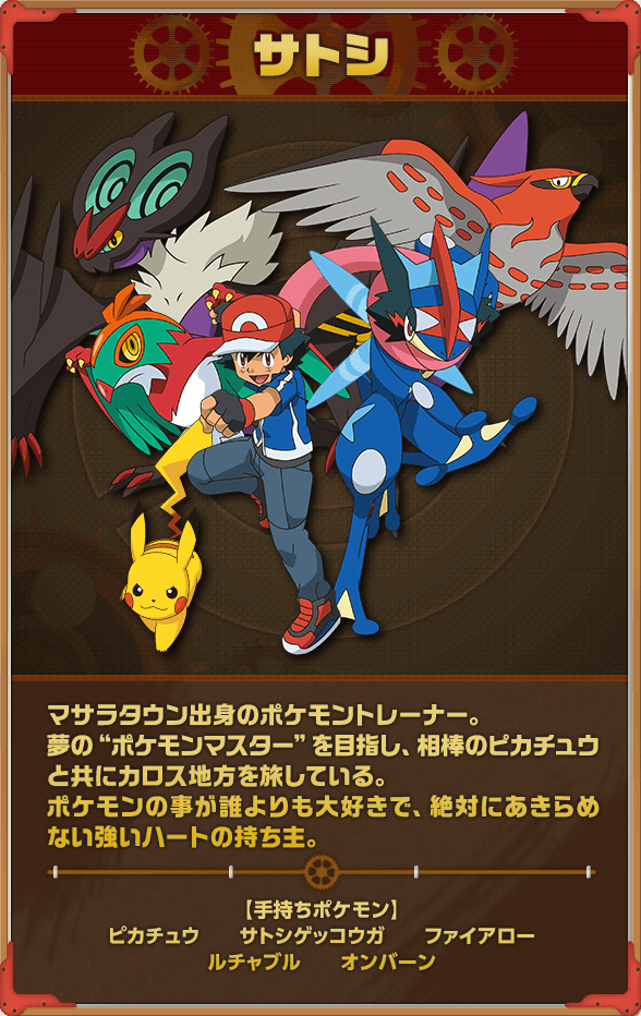 ポケモン映画公式サイト『ポケモン・ザ・ムービーXY＆Z「ボルケニオン