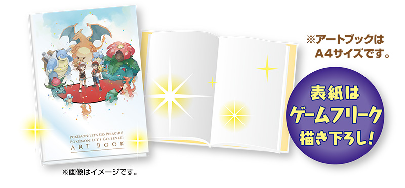 ポケモンセンターで『ポケモン Let's Go! ピカチュウ・Let's Go