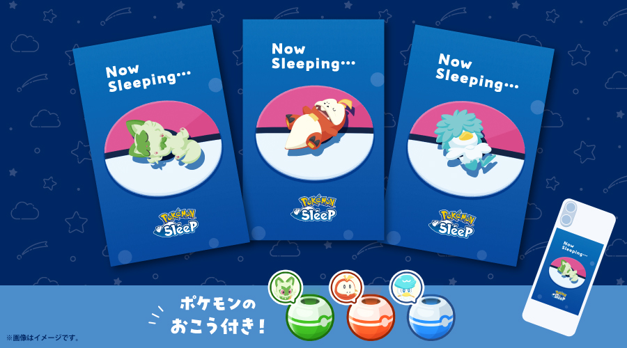 Pokémon Sleep（ポケモンスリープ）』をイメージした新しいぬいぐるみ