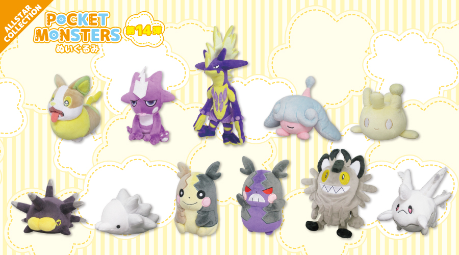 ポケットモンスター ALL STAR COLLECTION ぬいぐるみ 第14弾