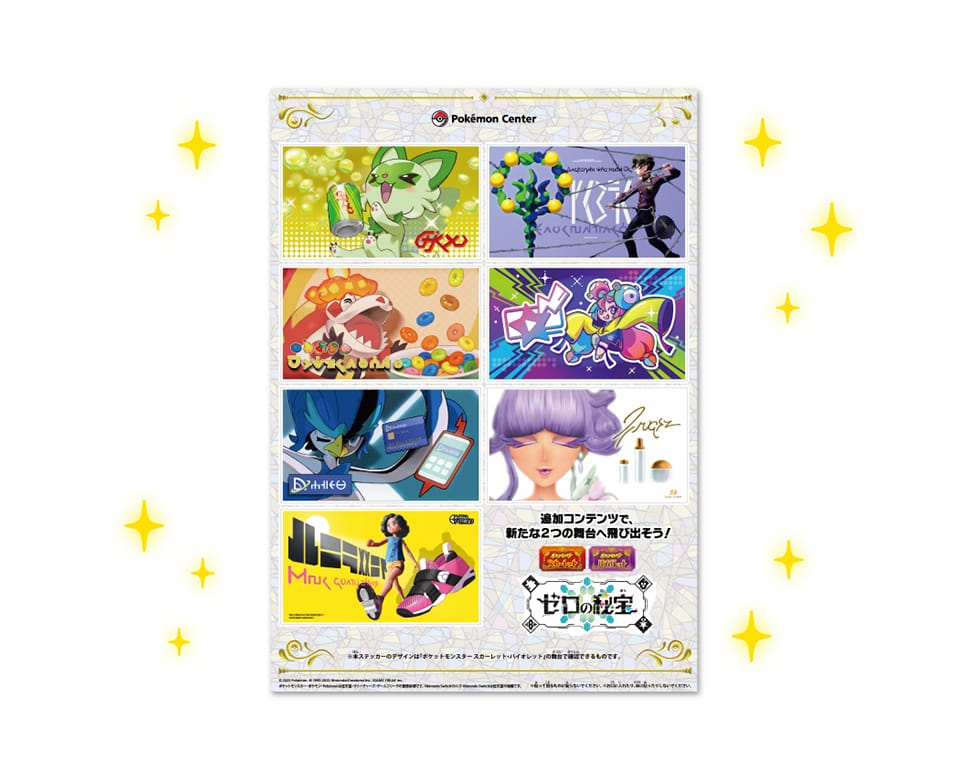 購入方法｜『ポケットモンスター スカーレット・バイオレット ゼロの