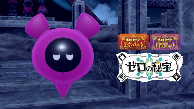 最新情報｜『ポケットモンスター スカーレット・バイオレット ゼロの