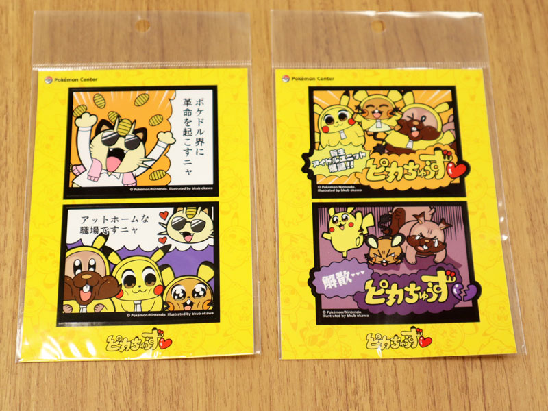 アイドルユニット「ピカちゅうず」結成!? 大川ぶくぶさんとのコラボ