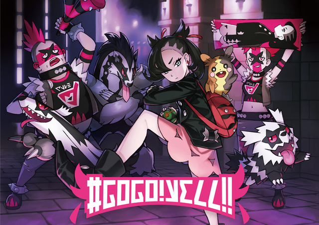 エール団をテーマにしたグッズが登場！ マリィやジグザグマたちが