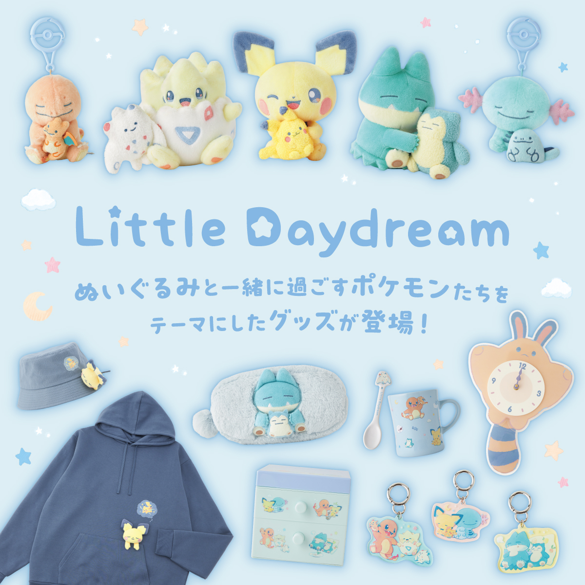 Little Daydream｜【公式】ポケモンセンターオンライン