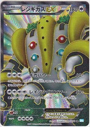 PSA10 レジギガスex sr BW アンリミ PSA10】レジギガスex 055/052 SR