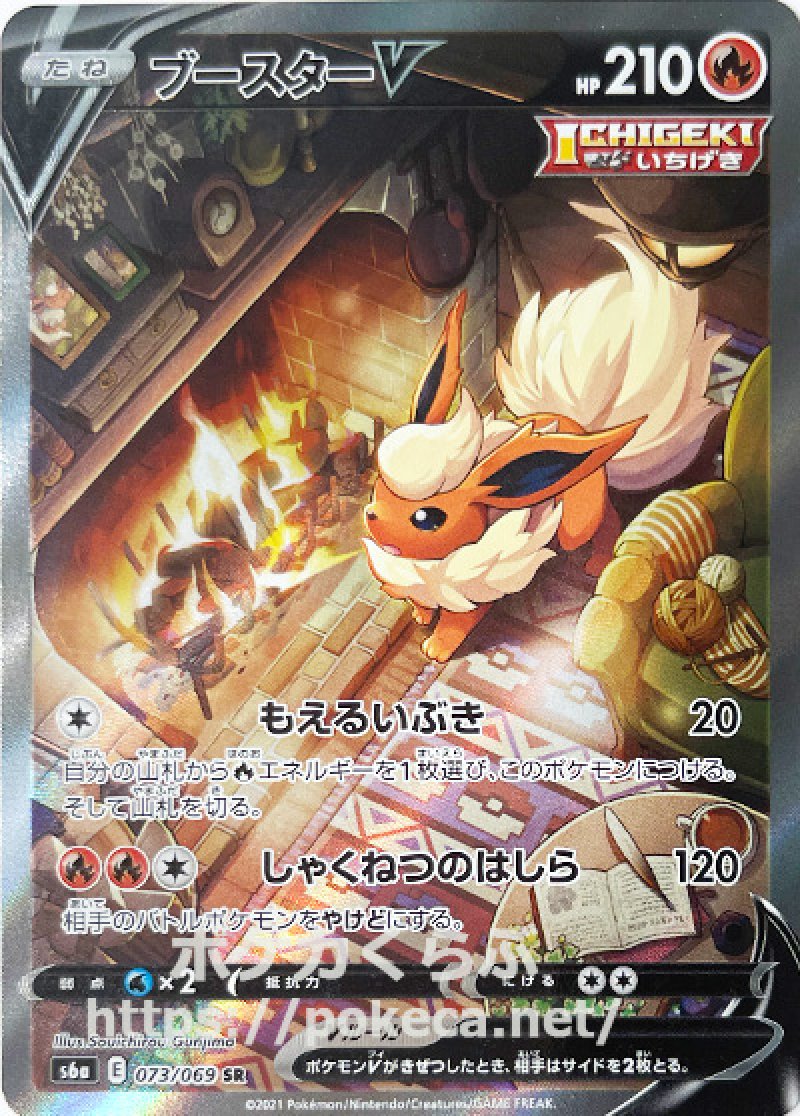 PSA10】ポケモンカード ブースター ☆ 裂けた大地 初版 ホロ PSA10