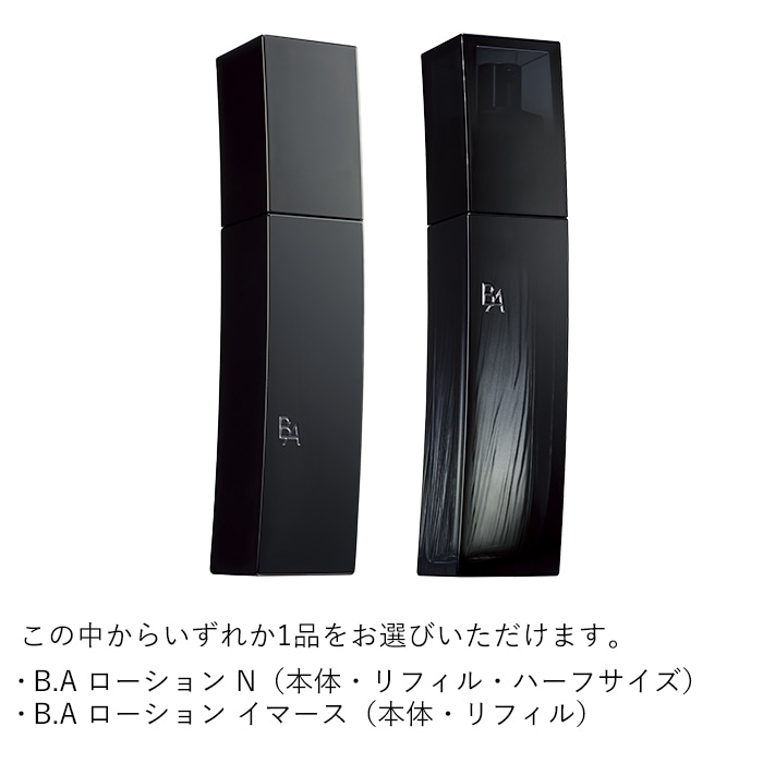 B.A ブルーミングダリアボックス(ローション 本品セット): 商品詳細