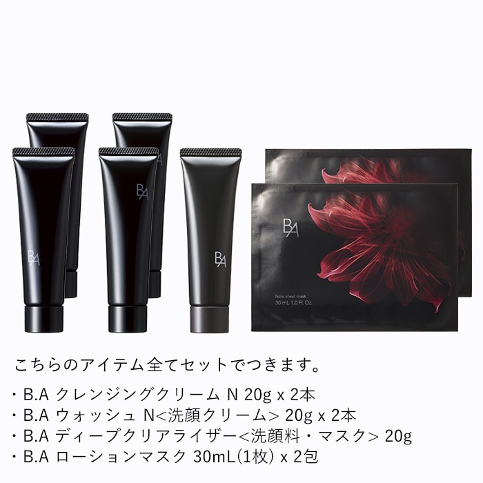特別セット】B.A シーズナルセレクション L(ローション 本品セット
