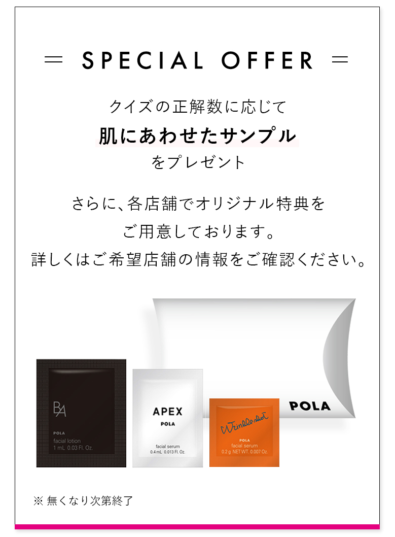 ポーラ ビューティーレッスン| ポーラ公式 エイジングケアと美白・化粧品