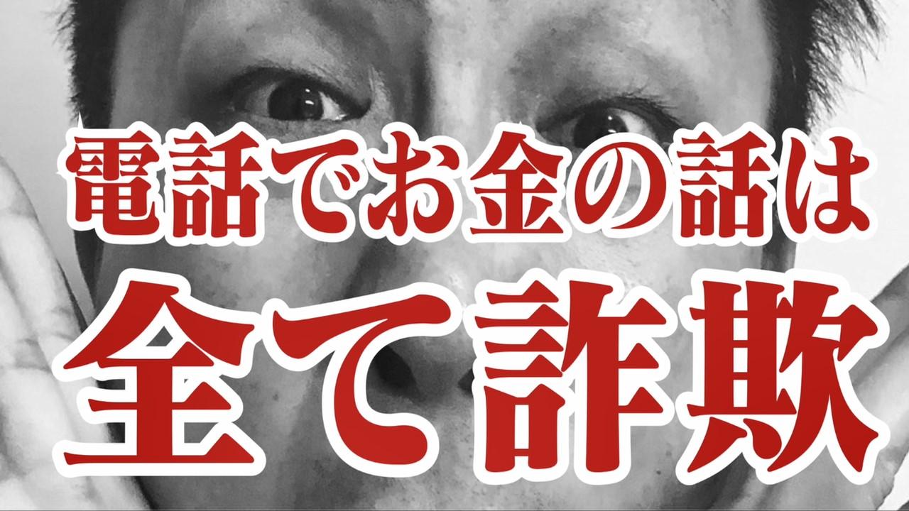 STOP ニセ電話詐欺 ｜ 佐賀県警察本部