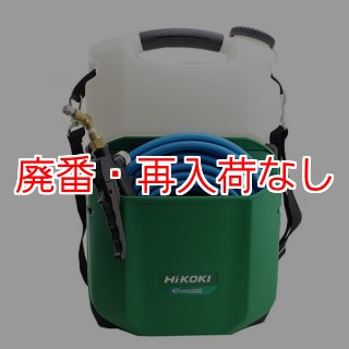 エアコン洗浄機 【廃番・再入荷なし】HiKOKI（ハイコーキ）コードレス