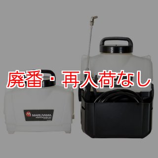 廃番・再入荷なし】丸山製作所 エアコン洗浄機 MSW2022B-AC
