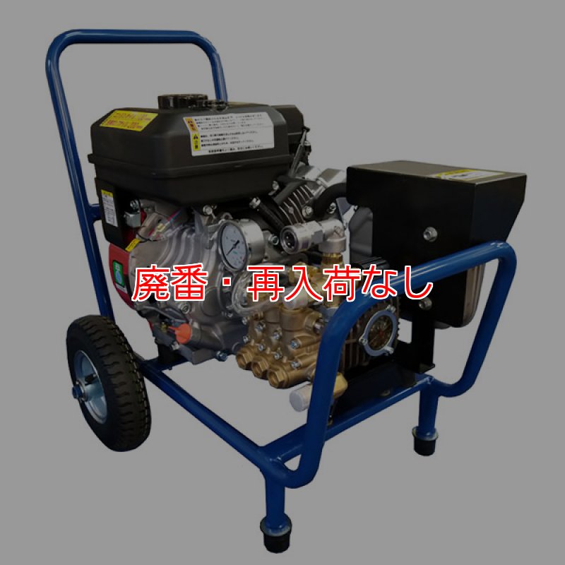 廃番・再入荷なし】【リース契約可能】精和産業 JC-1513GOS - ガソリン