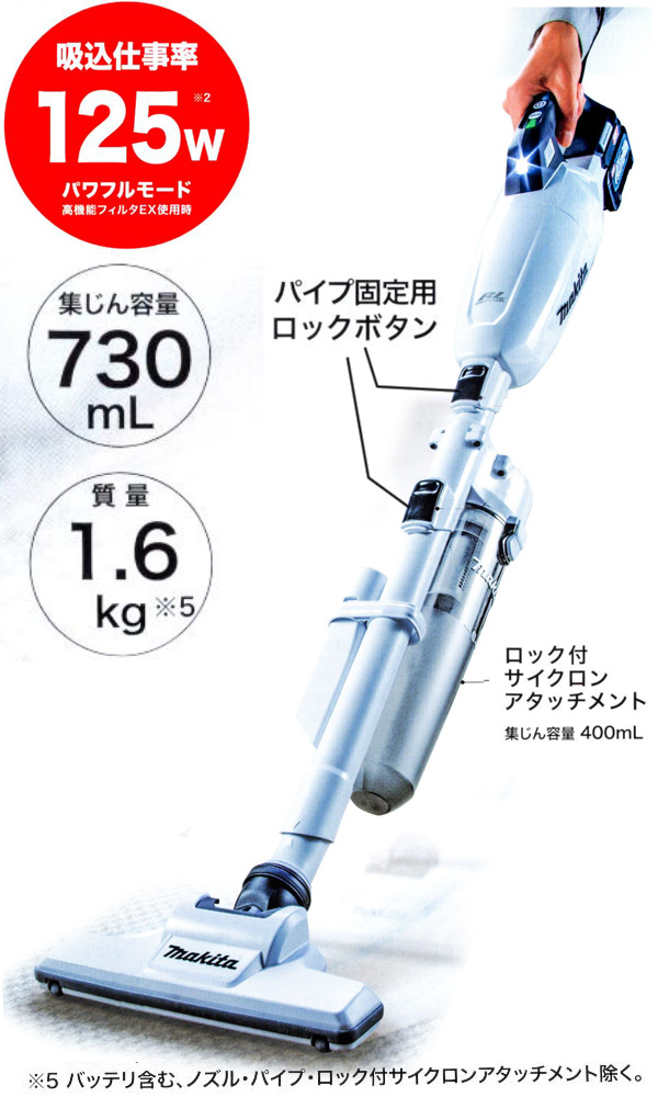 マキタ CL001G(ロック付サイクロンアタッチメント付) - リチウムイオン