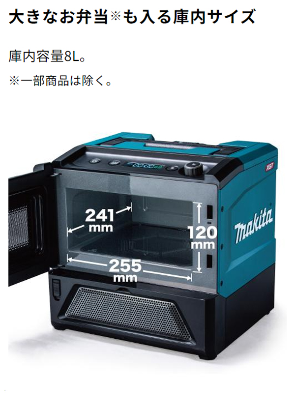 マキタ MW001GZ 充電式電子レンジ【バッテリー・充電器別売】- マキタ