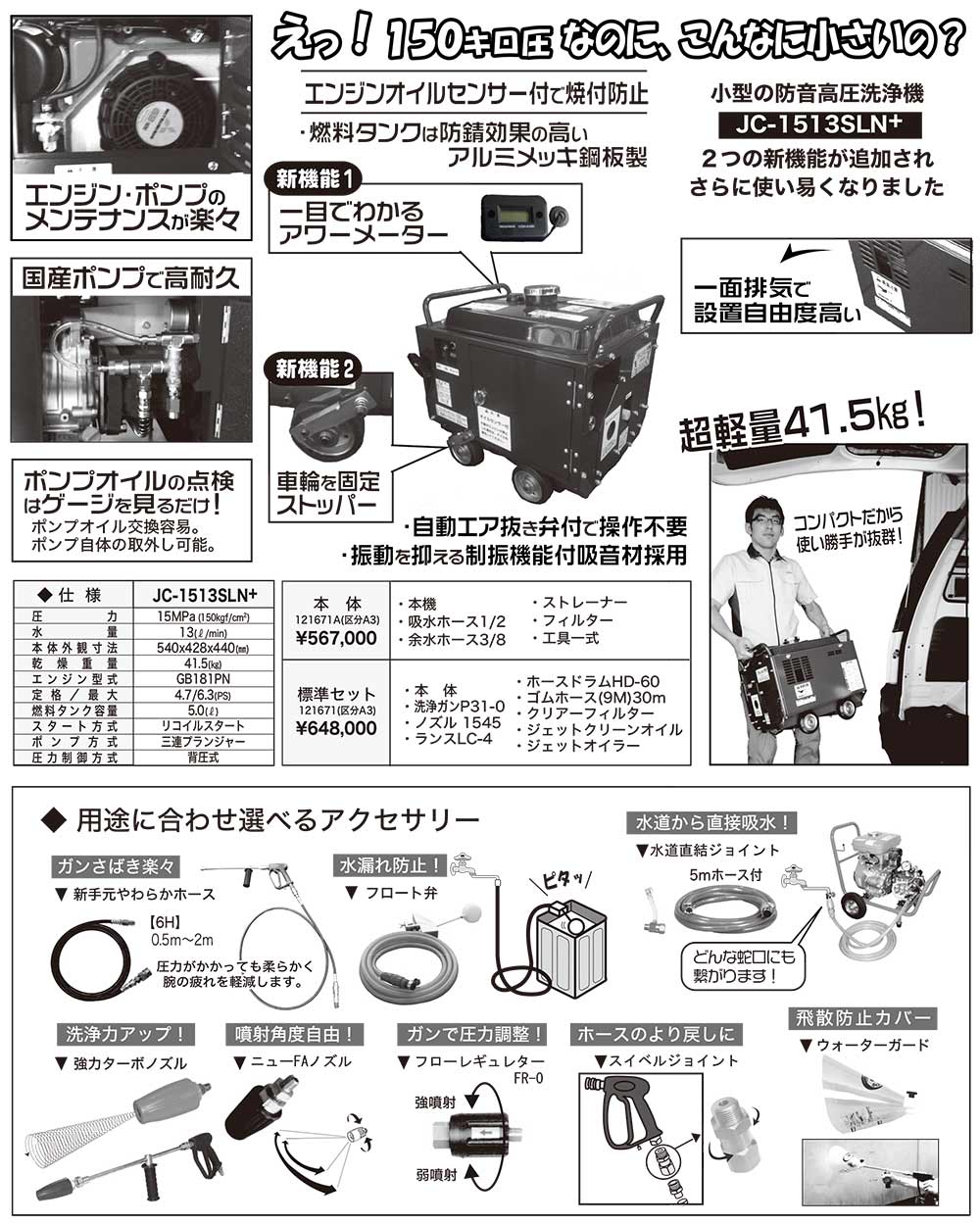 リース契約可能】精和産業 JC-1513SLN+ - ガソリンエンジン(防音)型