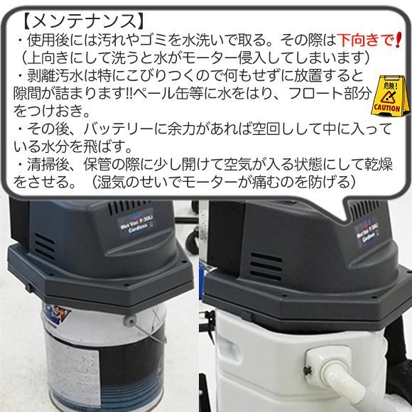 ペンギンワックス WetVac F-30Li (充電器・バッテリー別売) - Li-ion