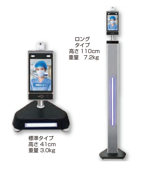 廃番・再入荷なし】【リース契約可能】山崎産業 タブレット型サーマル