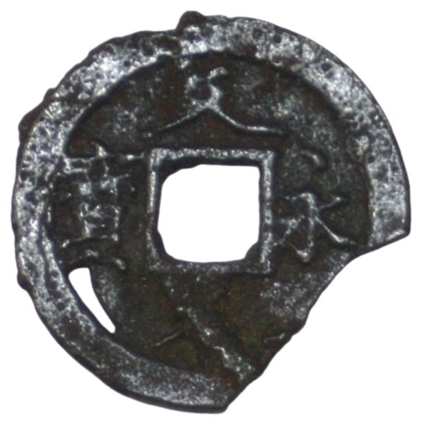 文久永宝（ぶんきゅうえいほう） - 金貨買取本舗の買取価格｜金貨買取本舗